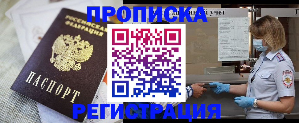 прописка иностранных граждан в Верхнем Уфалее
